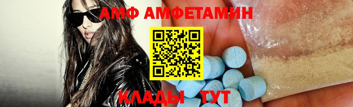 АМФЕТАМИН VHQ Тобольск