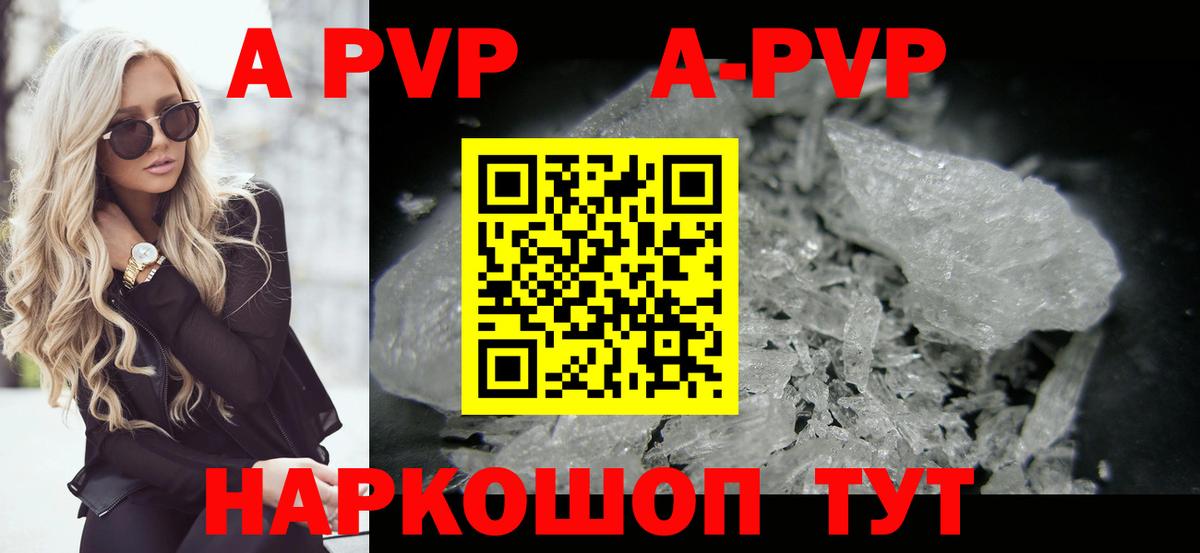 APVP VHQ Тобольск