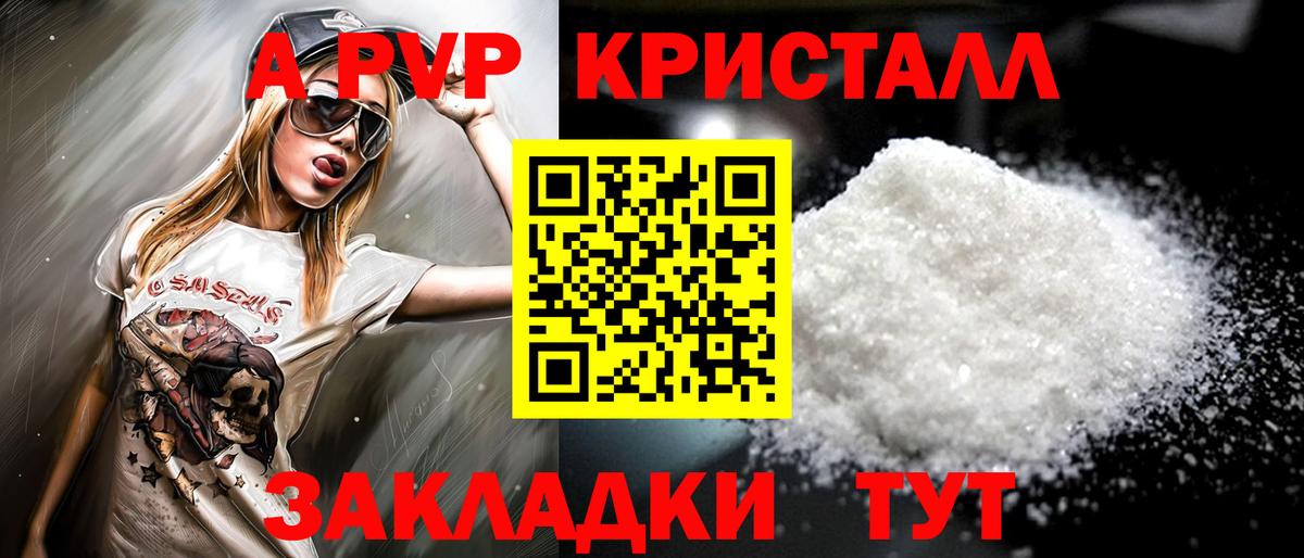 Тобольск  Alpha-PVP  Вход с VPN  купить наркотик  Альфа ПВП VHQ  A PVP СК КРИС 