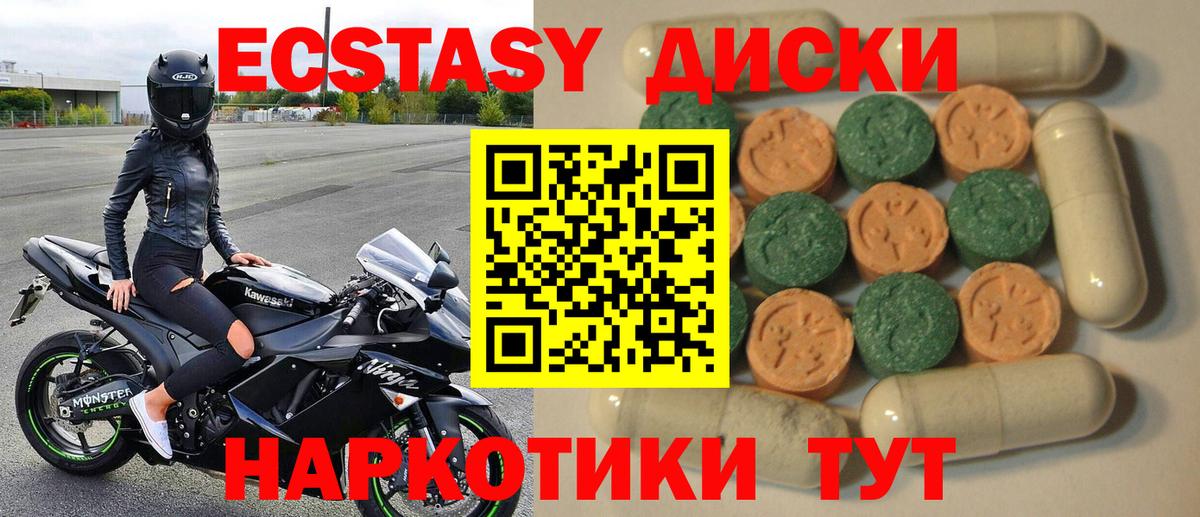 ЭКСТАЗИ mix  ЭКСТАЗИ  Тобольск  Ecstasy DUBAI  Вход с VPN 