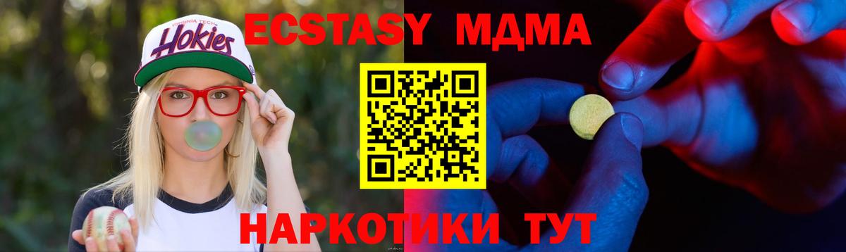 Экстази ешки Тобольск
