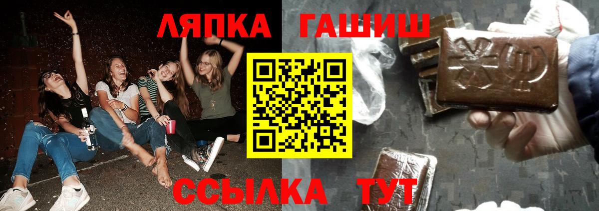 ГАШИШ гашик Тобольск