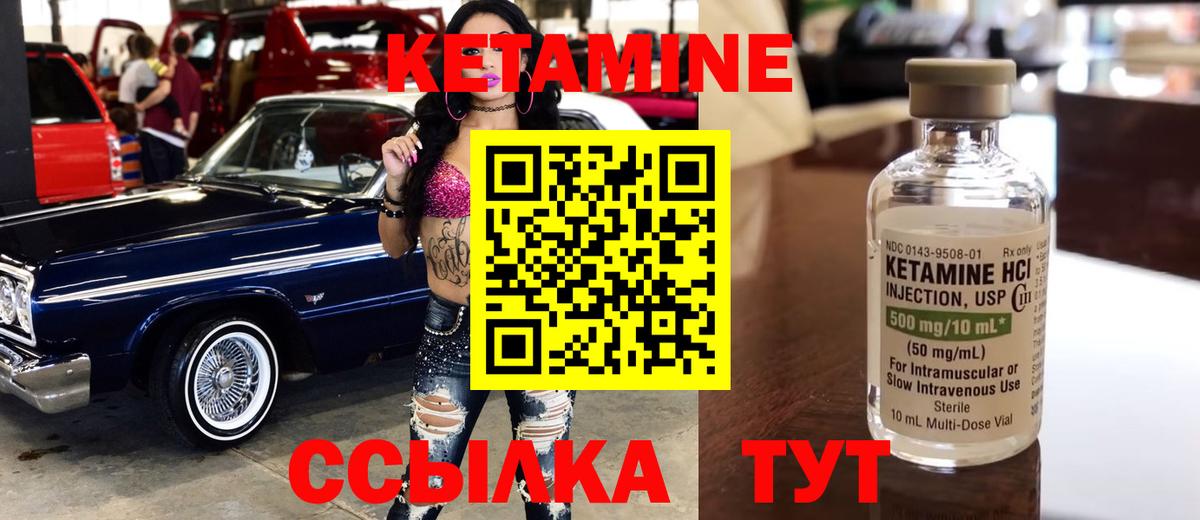 Тобольск  КЕТАМИН VHQ  Кетамин ketamine  Вход с VPN 