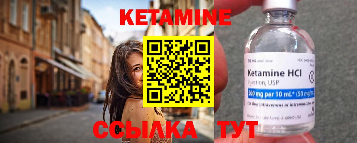 Кетамин VHQ Тобольск