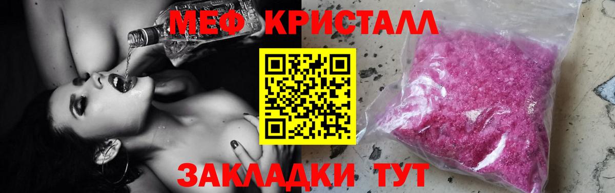МЯУ-МЯУ  МЯУ-МЯУ  Вход с VPN  Мефедрон mephedrone  Тобольск  Меф mephedrone 