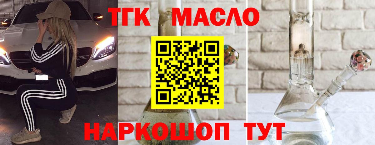 Дистиллят ТГК вейп  Вход с VPN  Тобольск 
